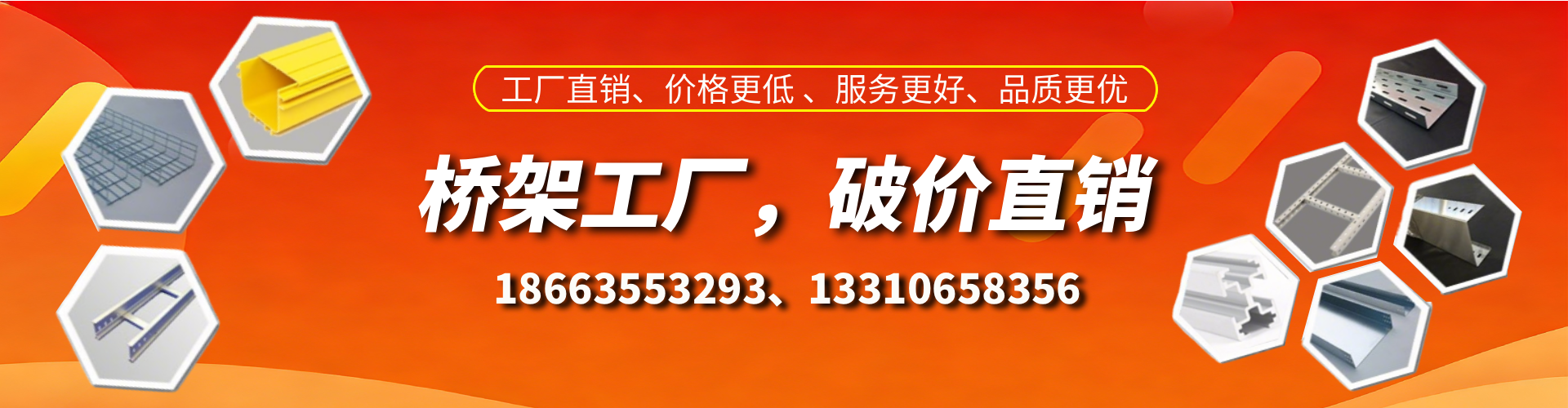 招远桥架厂家